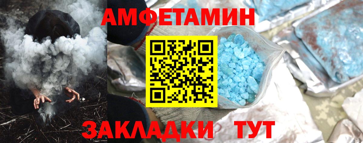 АМФЕТАМИН 98%  Амфетамин  Павловский Посад  Вход с VPN 