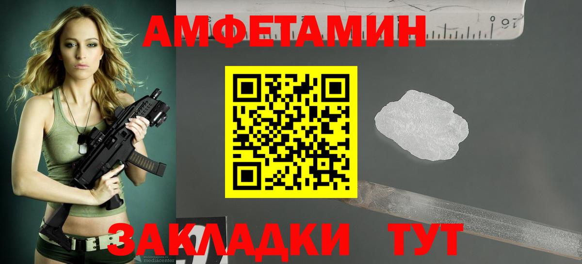 АМФЕТАМИН Premium Павловский Посад