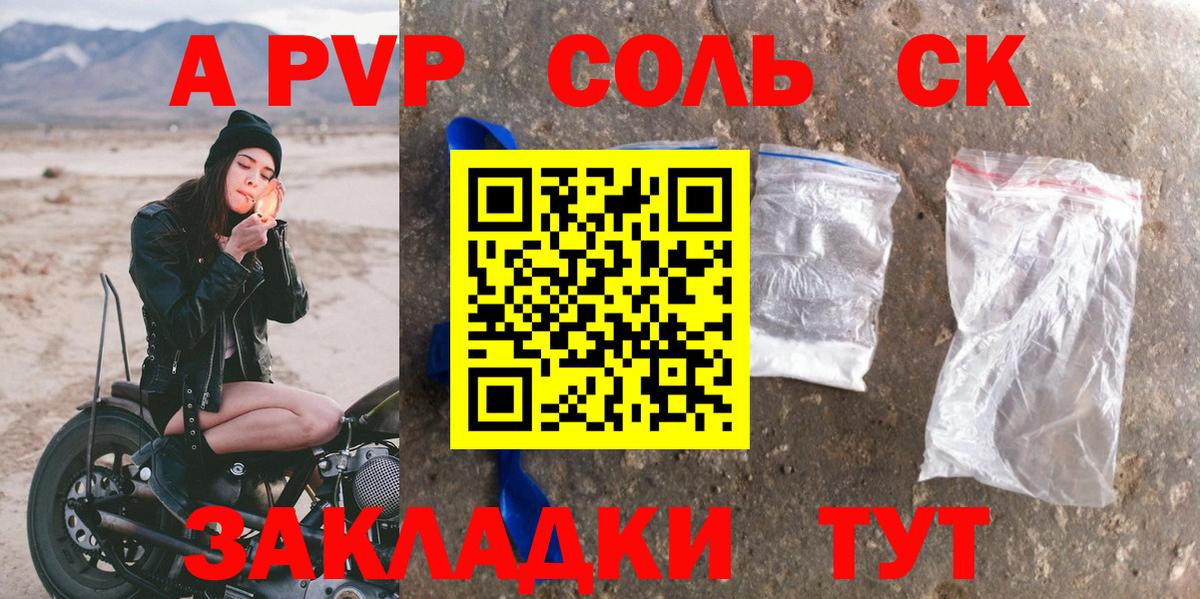 Павловский Посад  APVP Crystall  Вход с VPN  A-PVP VHQ  Alfa_PVP крисы CK 