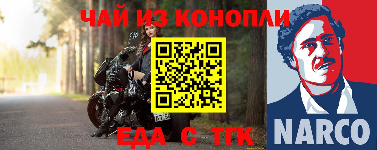 Павловский Посад  Canna-Cookies конопля  Вход с VPN 