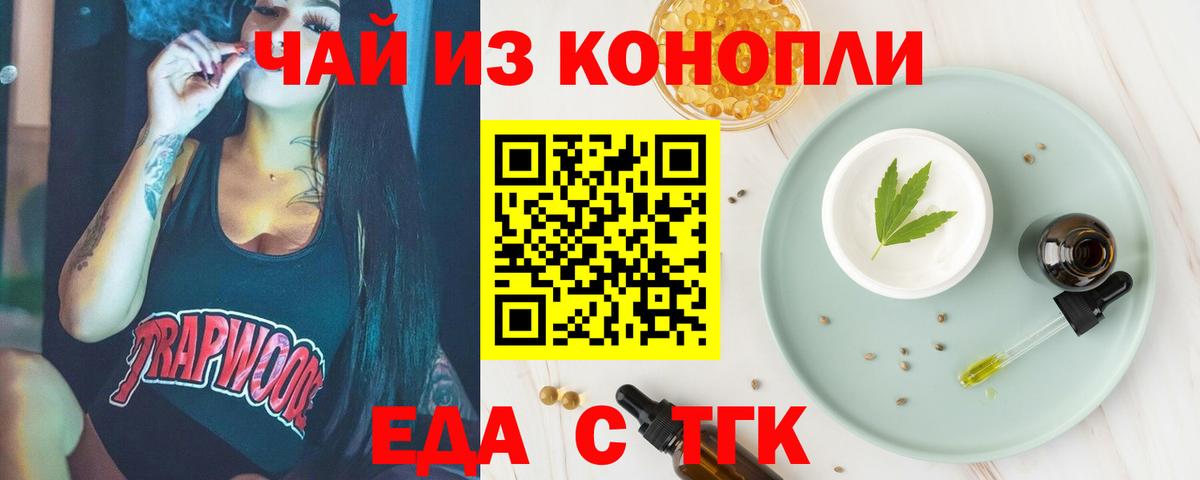 Cannafood марихуана Павловский Посад