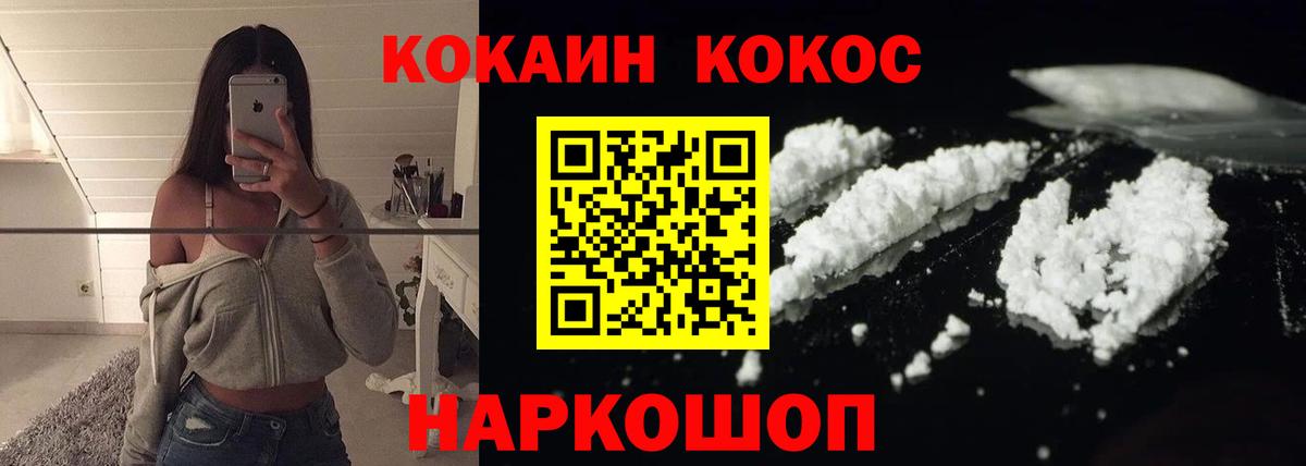 Кокаин 97%  КОКАИН Columbia  Вход с VPN  Павловский Посад 