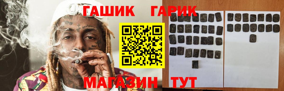 ГАШИШ 40% ТГК Павловский Посад