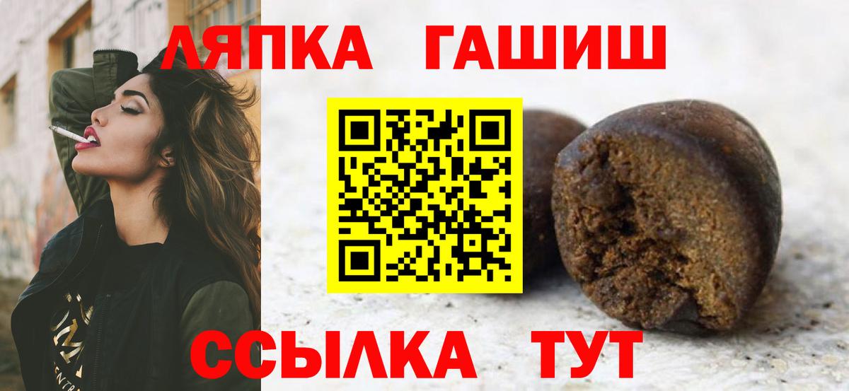 Гашиш гарик  Вход с VPN  Павловский Посад 