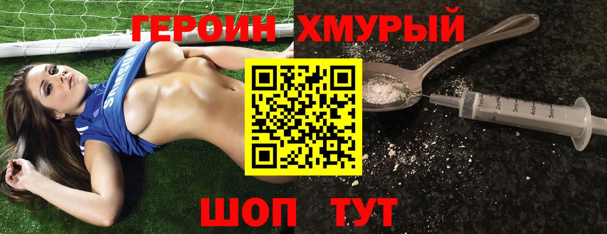 ГЕРОИН Афган Павловский Посад