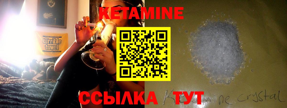 КЕТАМИН VHQ  Вход с VPN  Павловский Посад  КЕТАМИН ketamine 