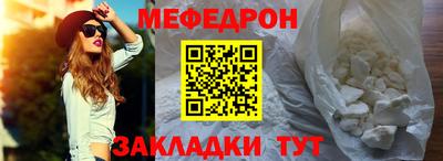 меф VHQ Татарск