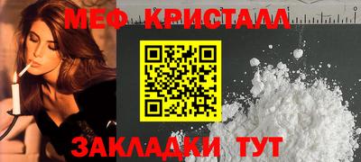 меф VHQ Татарск