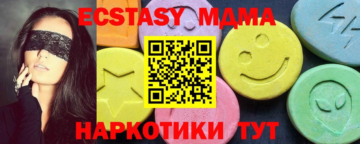 МДМА crystal Павловский Посад