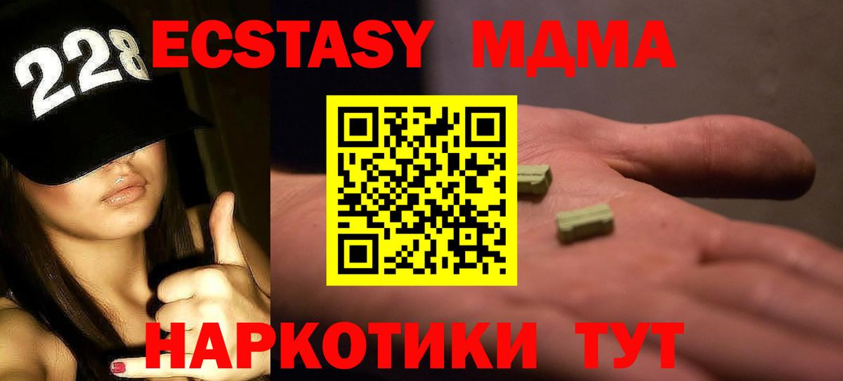 MDMA  MDMA молли  Вход с VPN  MDMA Molly  Павловский Посад 