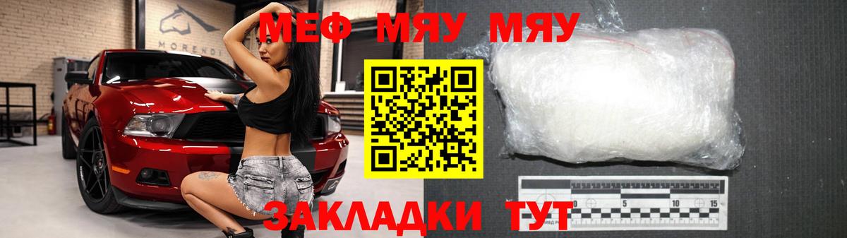 Меф кристаллы Павловский Посад