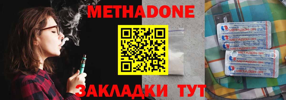 Метадон VHQ Павловский Посад