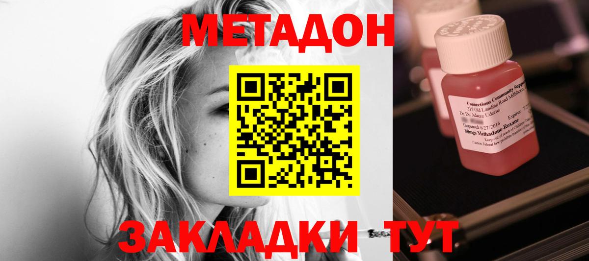 Павловский Посад  МЕТАДОН VHQ  нарко площадка телеграм  Вход с VPN 