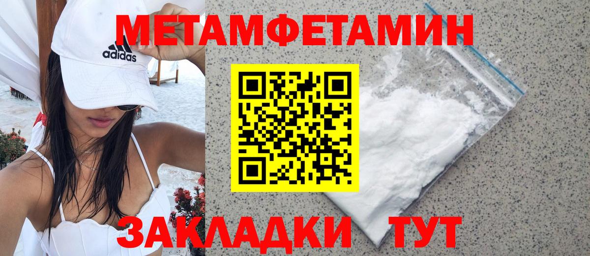 Метамфетамин винт Павловский Посад