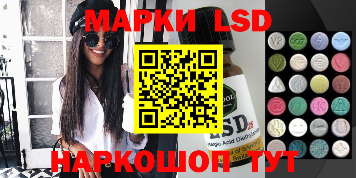 Павловский Посад  Наркотические марки 1500мкг  Вход с VPN 