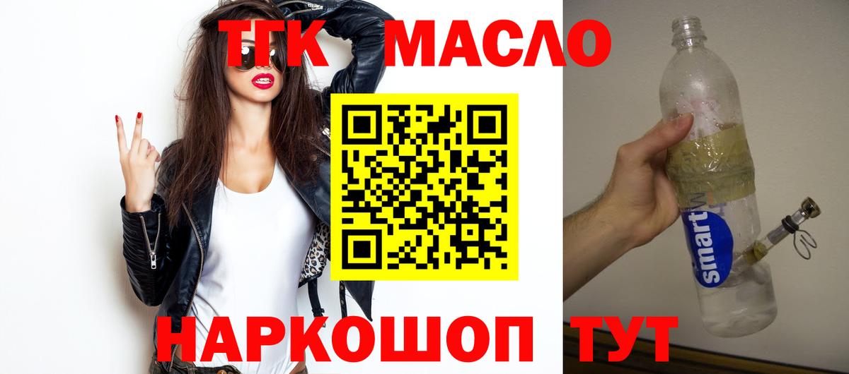 Павловский Посад  ОМГ ОМГ ССЫЛКА  Вход с VPN  Дистиллят ТГК THC oil 